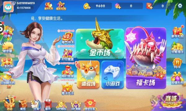 趣贏功夫捕魚狂暴版