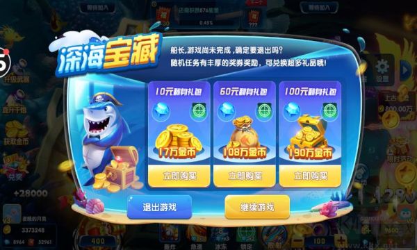 趣贏功夫捕魚狂暴版