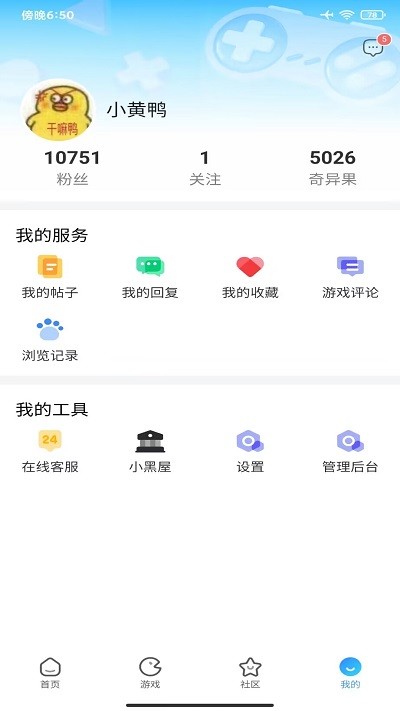 奇異社區(qū)app(熱門經(jīng)典)2023官方最新版
