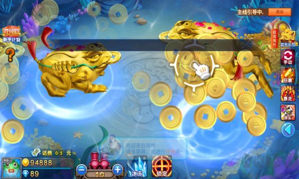 小瑪麗捕魚達(dá)人免費(fèi)版