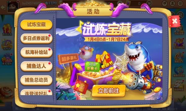 捕魚(yú)大賽千億版