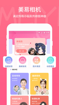Picsart美易照片編輯app官方最新版