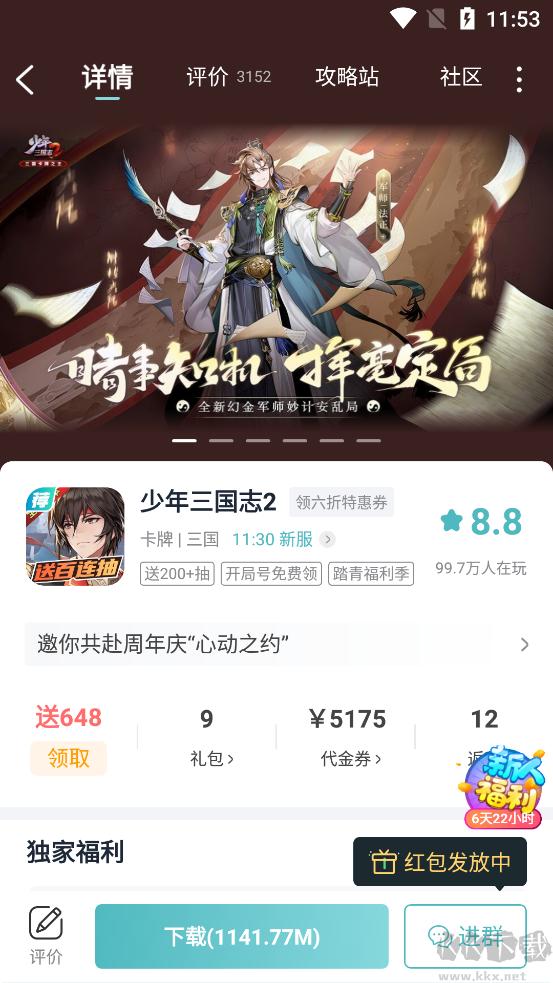 一元手游平臺(tái)-0.1折折扣優(yōu)惠充值