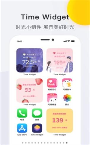 time widget(桌面組件)2023官方最新版