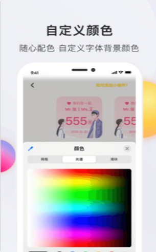 time widget(桌面組件)2023官方最新版