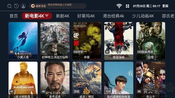 影探電視盒子4K