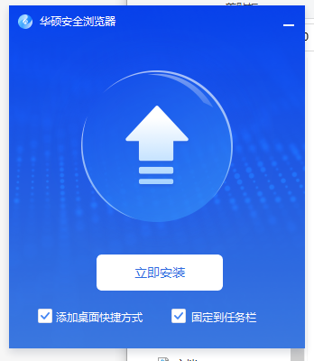 華碩安全瀏覽器PC電腦版