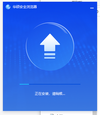 華碩安全瀏覽器PC電腦版