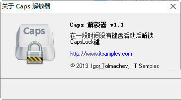 CapsUnlocker中文綠色版