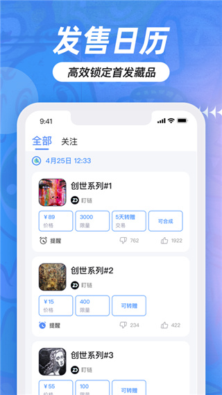 盯鏈app-數(shù)字藏品交易平臺