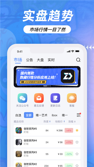 盯鏈app-數(shù)字藏品交易平臺