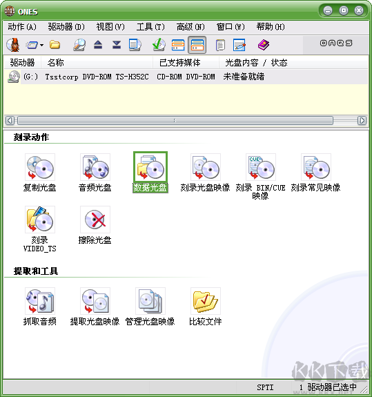 ONES中文綠色單文件版