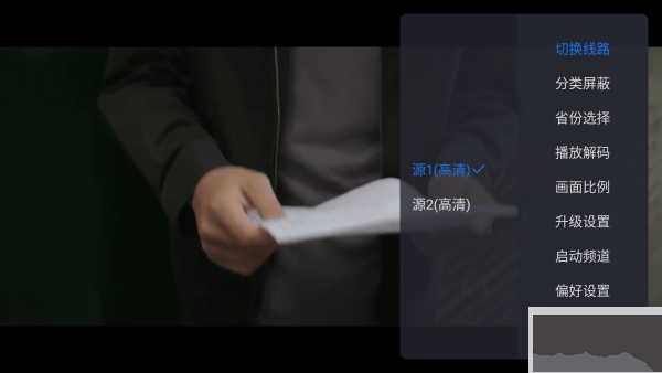 云海電視TV官方版