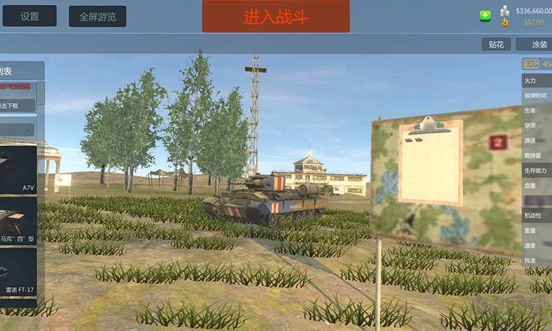 裝甲紛爭無限炮彈無冷卻版