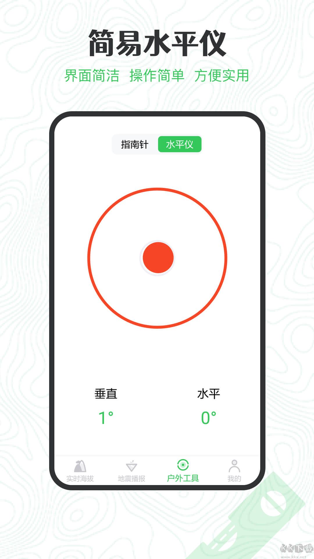 GPS海拔高度測量儀手機(jī)版