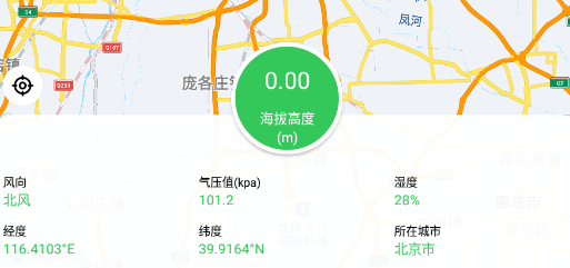 GPS海拔高度測量儀手機(jī)版