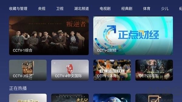 小鯨電視TV最新版