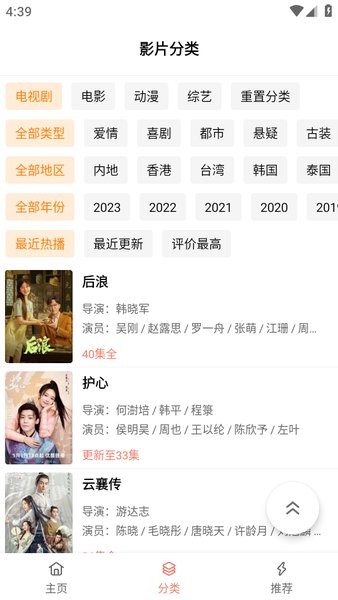 下飯影視app(無(wú)廣告)