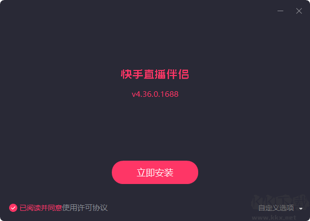 快手直播伴侶pc客戶(hù)端