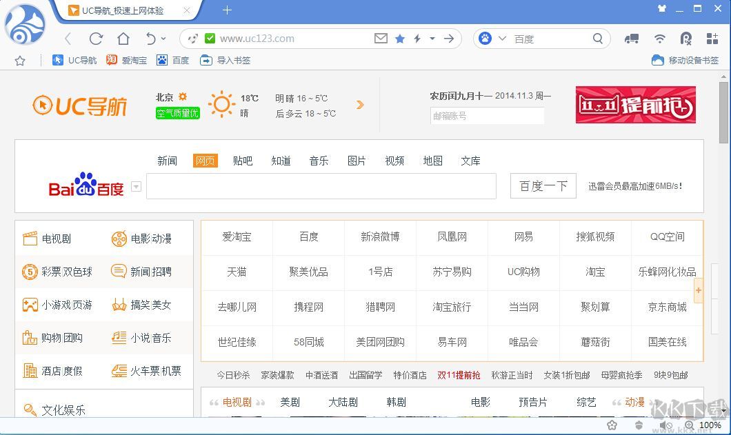 2023uc瀏覽器pc端