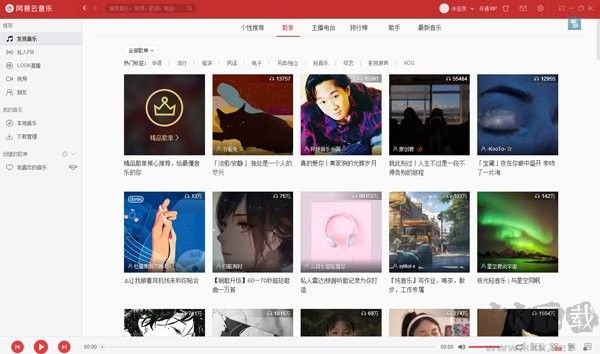 網(wǎng)易云音樂pc端