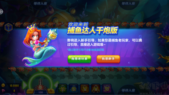 捕魚達人千炮版4.0版本