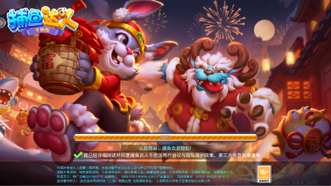 捕魚達人千炮版4.0版本