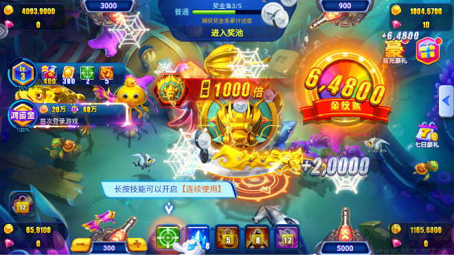 捕魚達人千炮版4.0版本