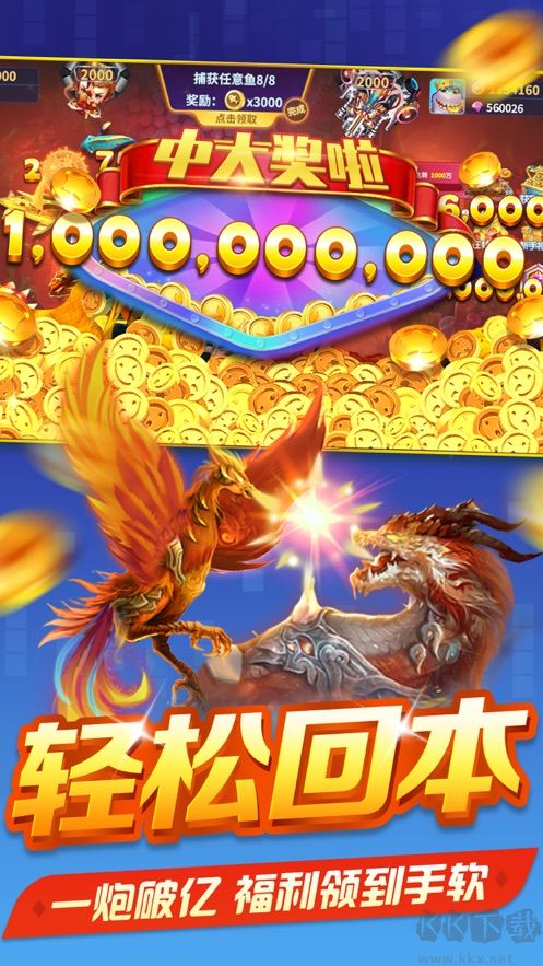 捕魚風(fēng)暴3D官方版