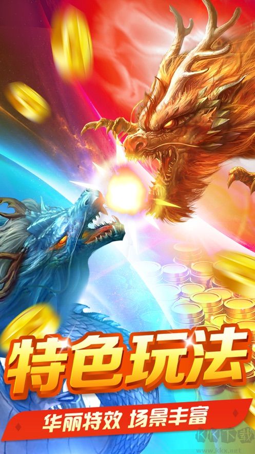 捕魚風(fēng)暴3D官方版