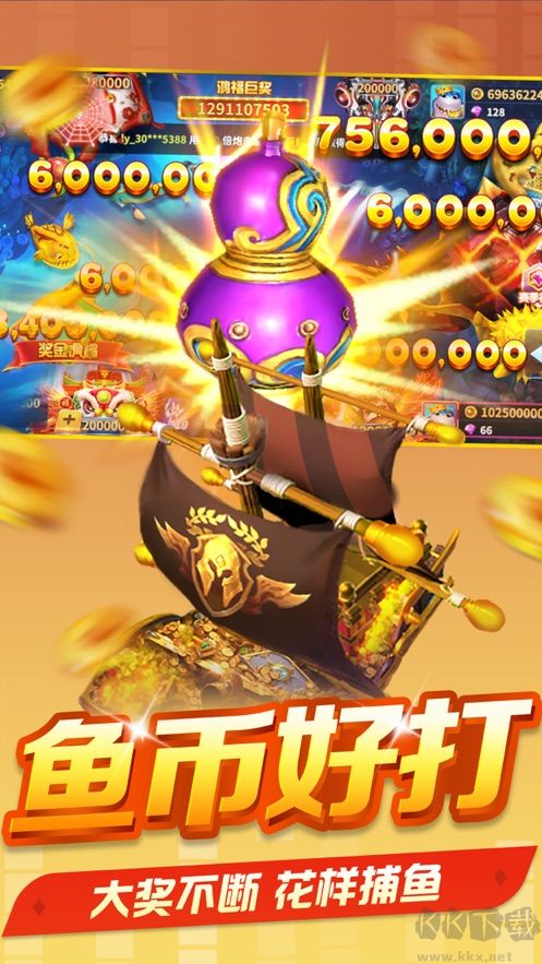 捕魚風(fēng)暴3D官方版