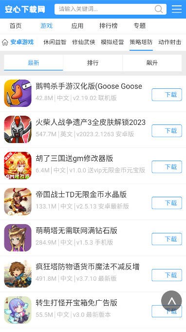 安心游戲盒子免費(fèi)版