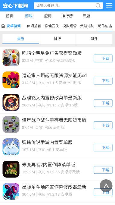 安心游戲盒子免費(fèi)版