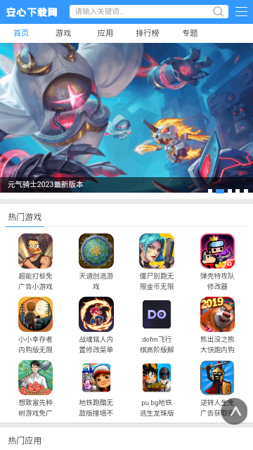 安心游戲盒子免費(fèi)版