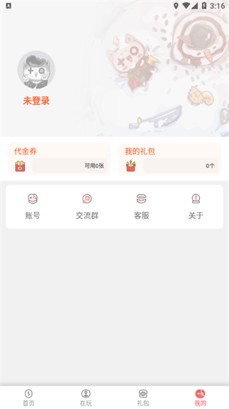 玩心手游APP-折扣充值游戲平臺(tái)