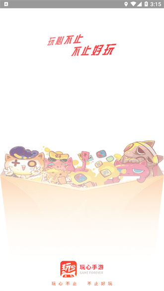 玩心手游APP-折扣充值游戲平臺(tái)