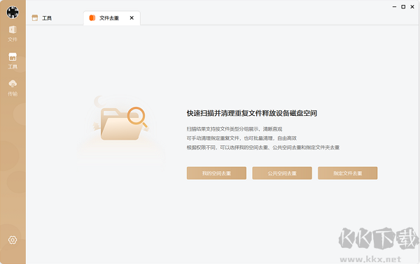 聯(lián)想個人云電腦版