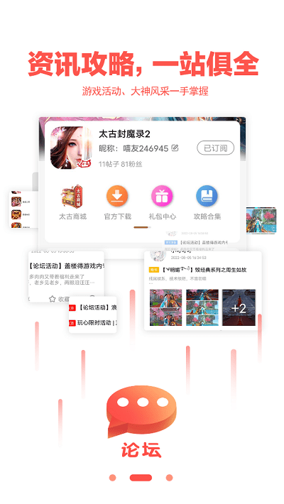 玩心手游APP-折扣充值游戲平臺(tái)