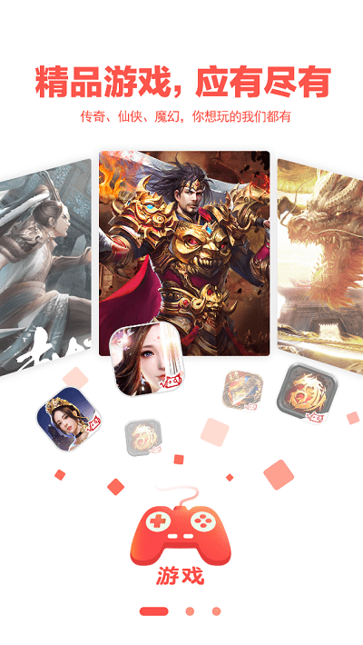 玩心手游APP-折扣充值游戲平臺(tái)