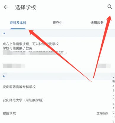 wakeup課程表Flyme安卓版