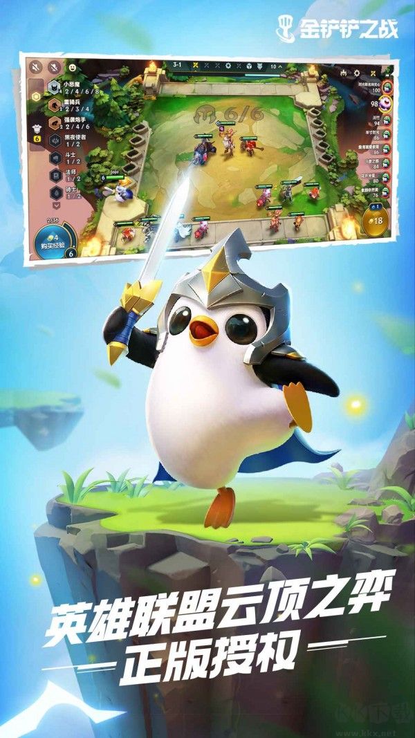 金鏟鏟助手app官方正版