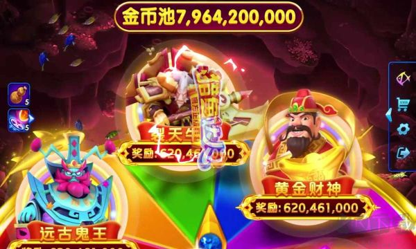 魚樂達人街機捕魚超爽破解版