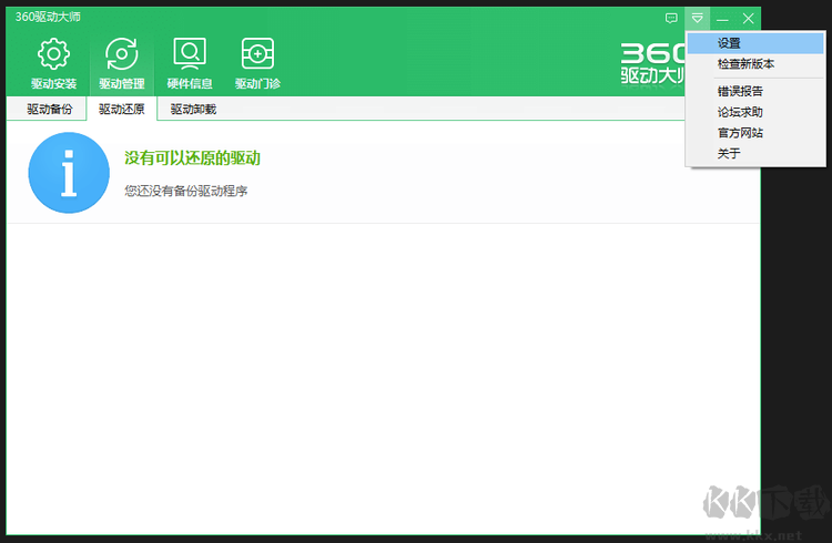 360驅動大師離線網(wǎng)卡版安裝包(無網(wǎng)絡版)