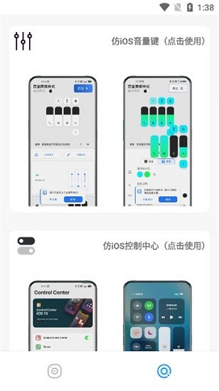 安卓仿蘋(píng)果ios主題app