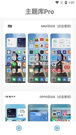 安卓仿蘋(píng)果ios主題app