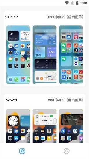 安卓仿蘋(píng)果ios主題app