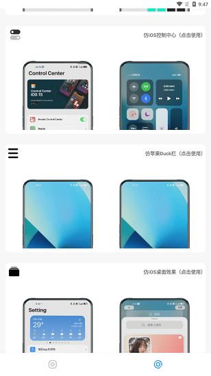 安卓仿蘋(píng)果ios主題app