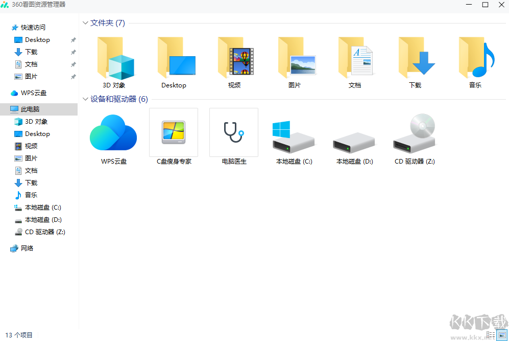 360看圖軟件電腦版