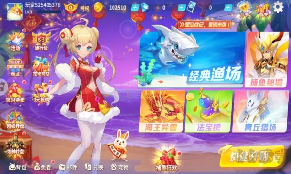 捕魚大作戰(zhàn)狂暴版無限磚石金幣