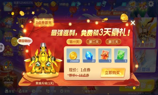 捕魚大作戰(zhàn)狂暴版無限磚石金幣